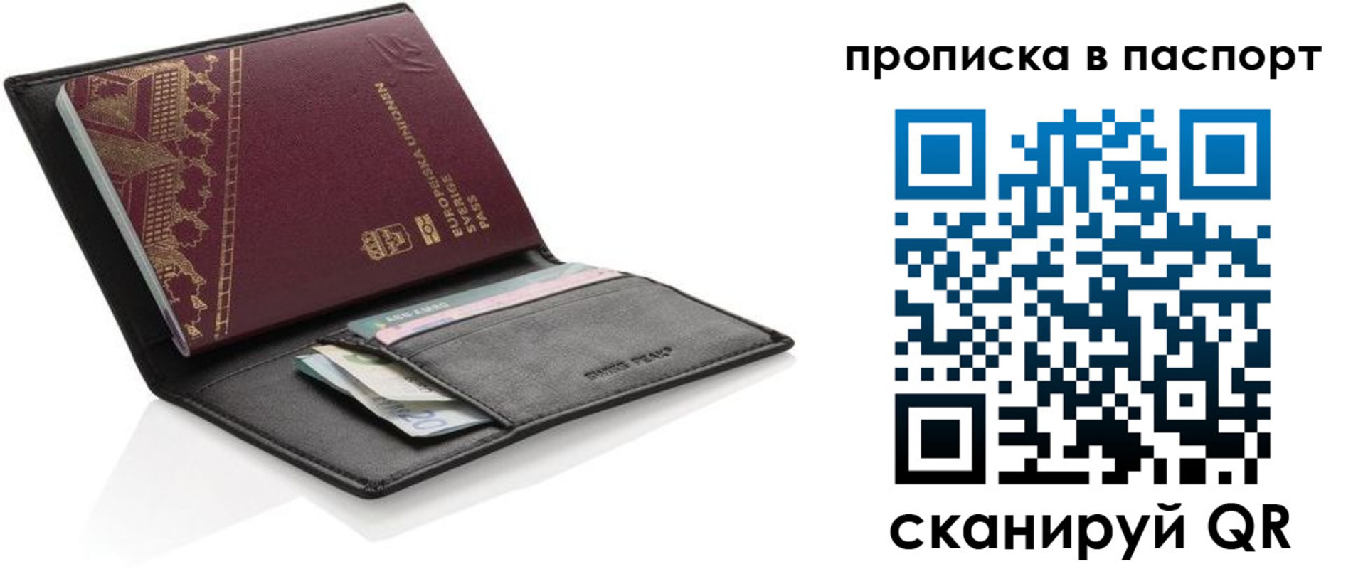 регистрация в Барабинске