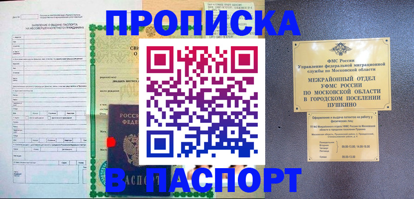 миграционный учет в Барабинске
