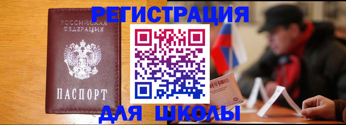 найти адрес прописки в Барабинске